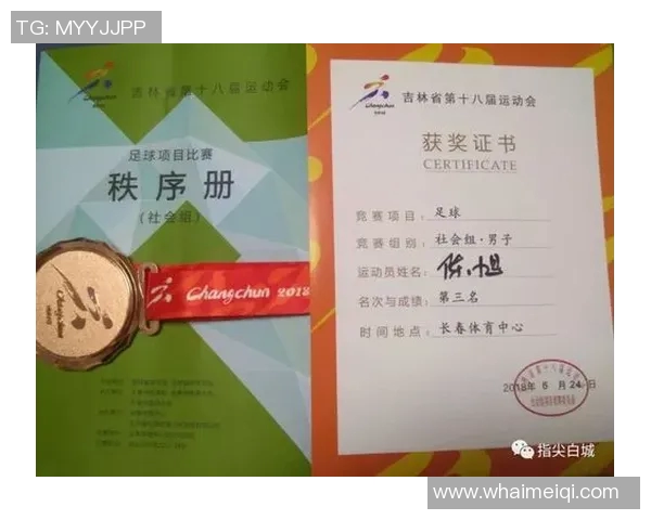 全运会积分榜更新广州足球队以62分稳居第一名