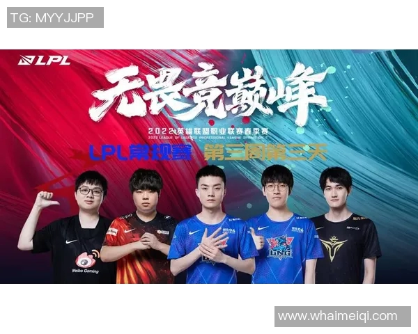 赛后分析：FPX与LNG的耐力较量揭示了团队韧性与策略的重要性