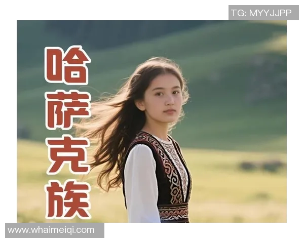 哈萨克族文化传承与现代化进程中的挑战与机遇探讨