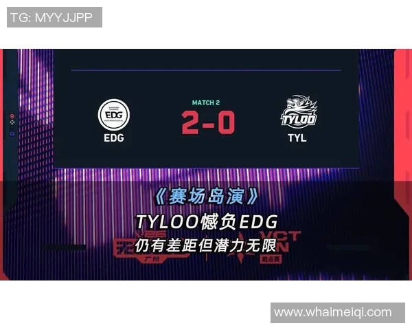 DOTA2赛场节奏新篇章EDG战队再创辉煌成就引领潮流