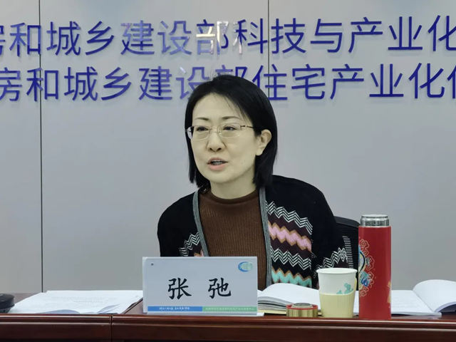 博鱼boyu官网中国工程建立尺度化协会尺度《既有修建装配式装修评价尺度》专家检查(图4)