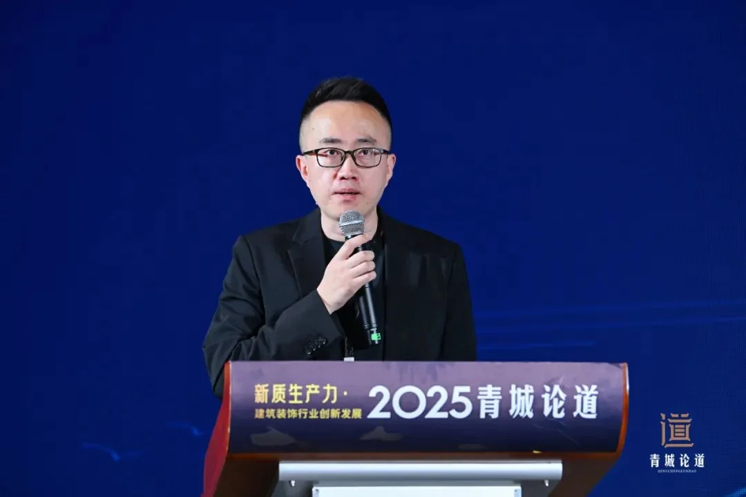 博鱼boyu官网新质消费力・修建粉饰行业立异开展—2025青城论道顺遂召开(图2)
