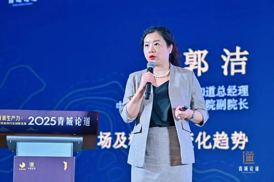 博鱼boyu官网新质消费力・修建粉饰行业立异开展—2025青城论道顺遂召开(图5)