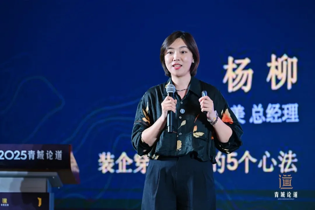 博鱼boyu官网新质消费力・修建粉饰行业立异开展—2025青城论道顺遂召开(图8)