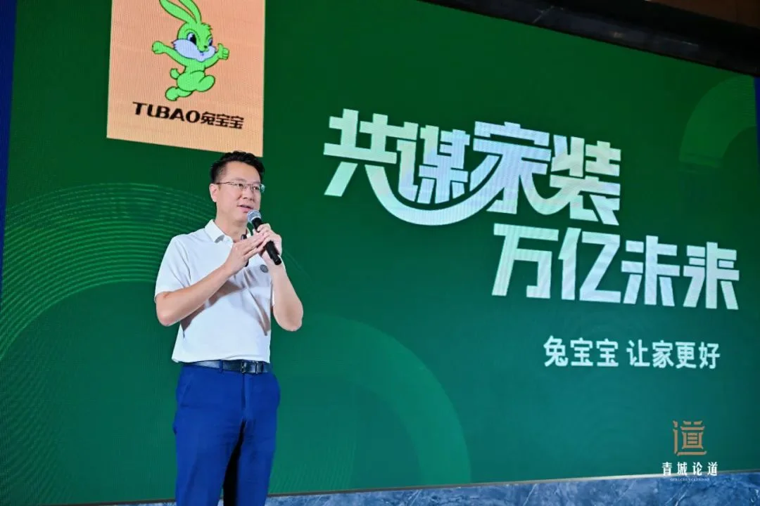 博鱼boyu官网新质消费力・修建粉饰行业立异开展—2025青城论道顺遂召开(图11)