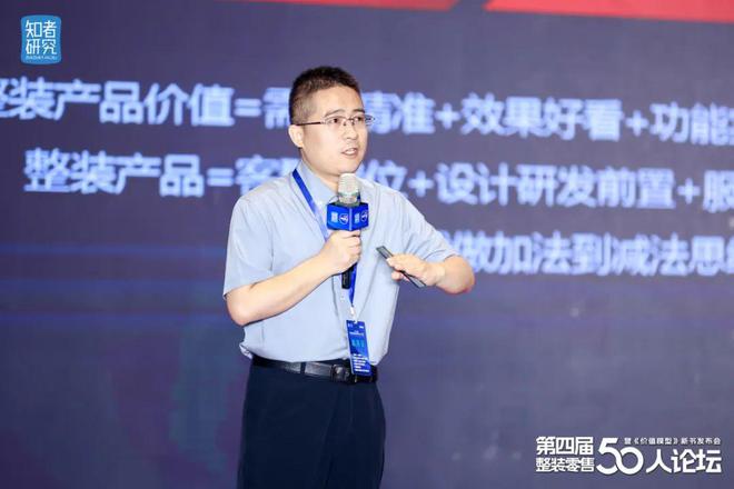 博鱼(中国)官方网站家装公司的可连续开展从代价落地到模子拆解(图2)