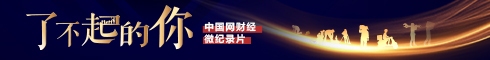 博鱼(中国)官方网站微记载片《了不得的你》 我们靠代码装修屋子