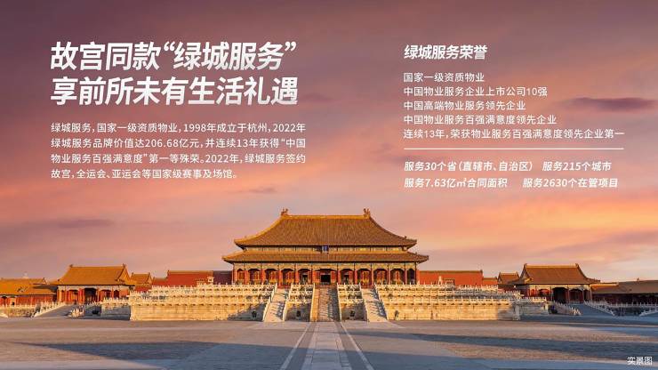 博鱼官网【西安新居】陕建锦泓府 改进好房装修托付科技室第 购物中间(图3)