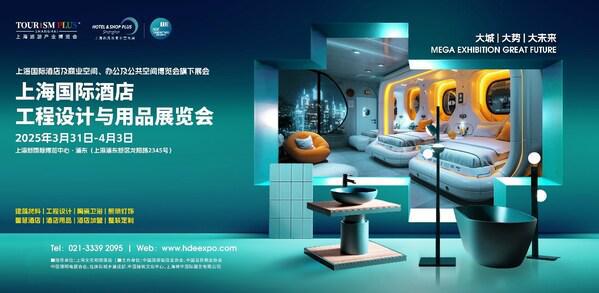 博鱼(中国)官方网站洞见旅店将来：来2025上海国际旅店工程设想与用品博览会探究