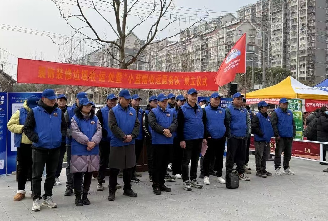 博鱼(中国)官方网站善治暗码｜南通崇川：从“无处安顿”到“一键收运”装修渣滓管理(图3)