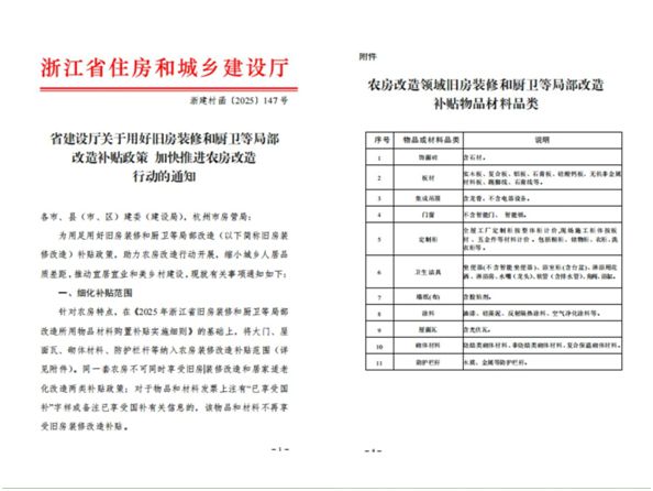 博鱼boyu官网最新告诉！瑞安乡村住房装修正造补助又有新福利…(图1)