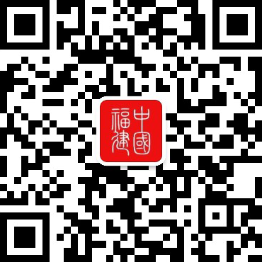 博鱼官网《福建省促进“好屋子”建立动作计划》出台(图1)