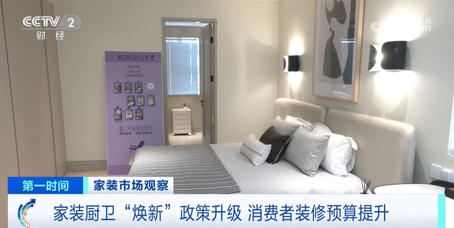 博鱼官方网站二手房成交回暖动员装修市场苏醒 当局补助政策再添助力(图2)