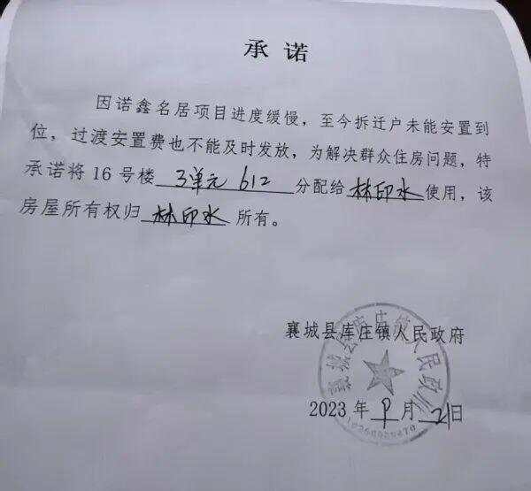 博鱼官方网站河南一村民衡宇被拆14年未安设索要14万元过渡费后被捕(图3)